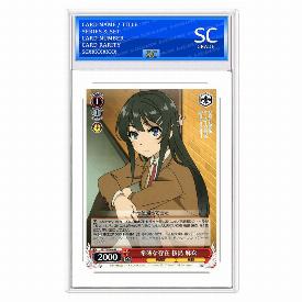 Mai Sakurajima, Rare Existence