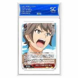 Sakuta Azusagawa, Rascal
