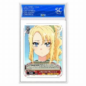Nodoka Toyohama, Secret of Memory