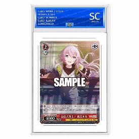 Megurine Luka, Here Comes the Free Spirit!