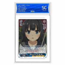 Shoko Makinohara, Mysterious Girl