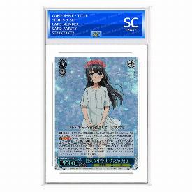 Shoko Makinohara, Brave Junior High Student