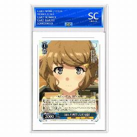 Tomoe Koga, Presently Caught