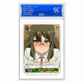 Rio Futaba, Hidden Secrets