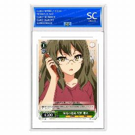 Rio Futaba, Late-Night Communication