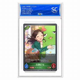  Honoka Ayase