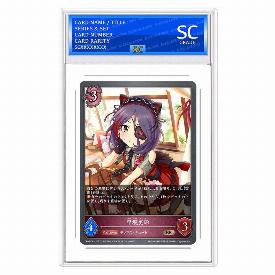 Mirei Hayasaka