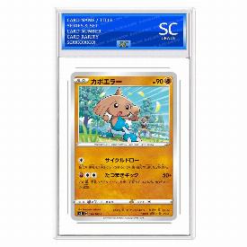Hitmontop