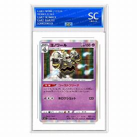 Dusknoir
