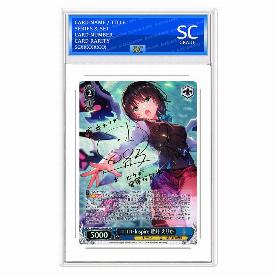 Erika Aoi, Kokoro Inspire