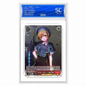 Kanata Maruyama, Little High Sense