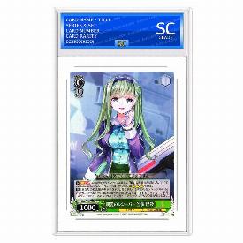 Risa Murofushi, Dearest Receiver