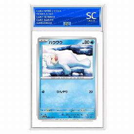 Seel (Rev)