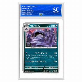 Muk (Rev)