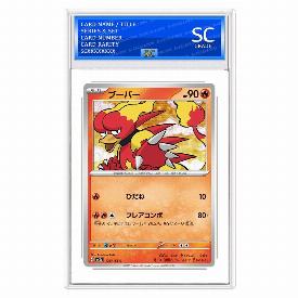 Magmar (Rev)