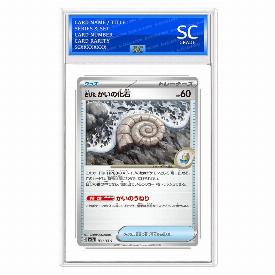 Old Helix Fossil (Rev)