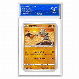 Hitmonchan
