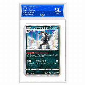 Galarian Obstagoon