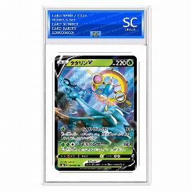 Dhelmise V