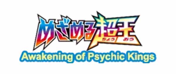 Awakening of Psychic Kings (Japanese)