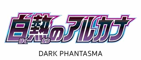 Dark Phantasma s10a