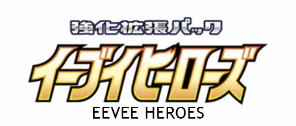 Eevee Heroes S6a