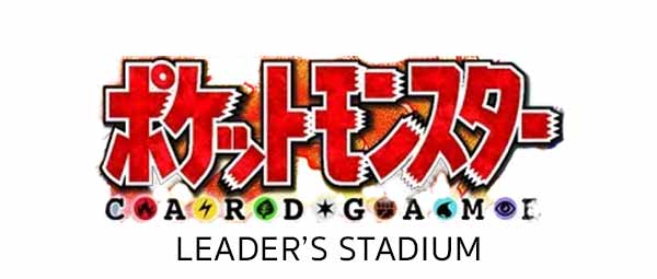 Leaders Stadium Japanese