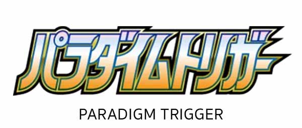 Paradigm Trigger