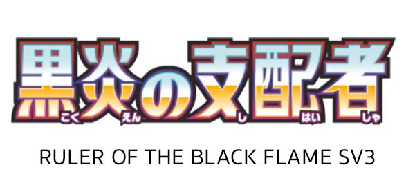 Pokemon Ruler of the Black Flame