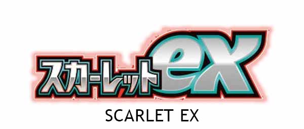 Scarlet EX SV1S