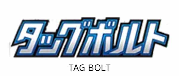 Tag Bolt Japanese