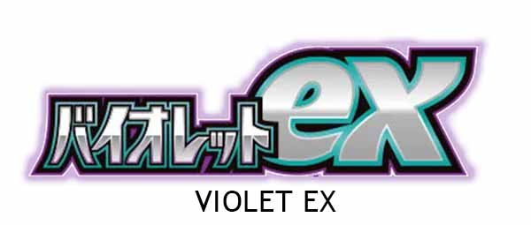 Violet EX SV1V