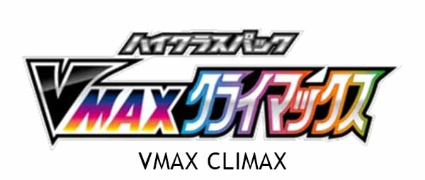 VMAX Climax S8b